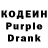 Кодеиновый сироп Lean напиток Lean (лин) Zipp Storm