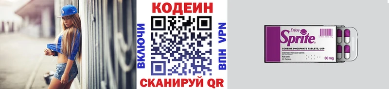 магазин    Радужный  Кодеин напиток Lean (лин) 