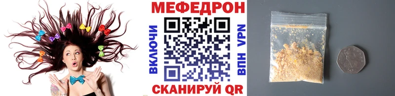 Меф mephedrone  Радужный 