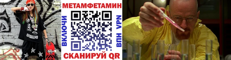 Метамфетамин мет  дарнет шоп  Радужный 